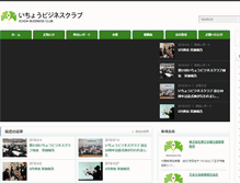 Tablet Screenshot of ichoh-bc.com